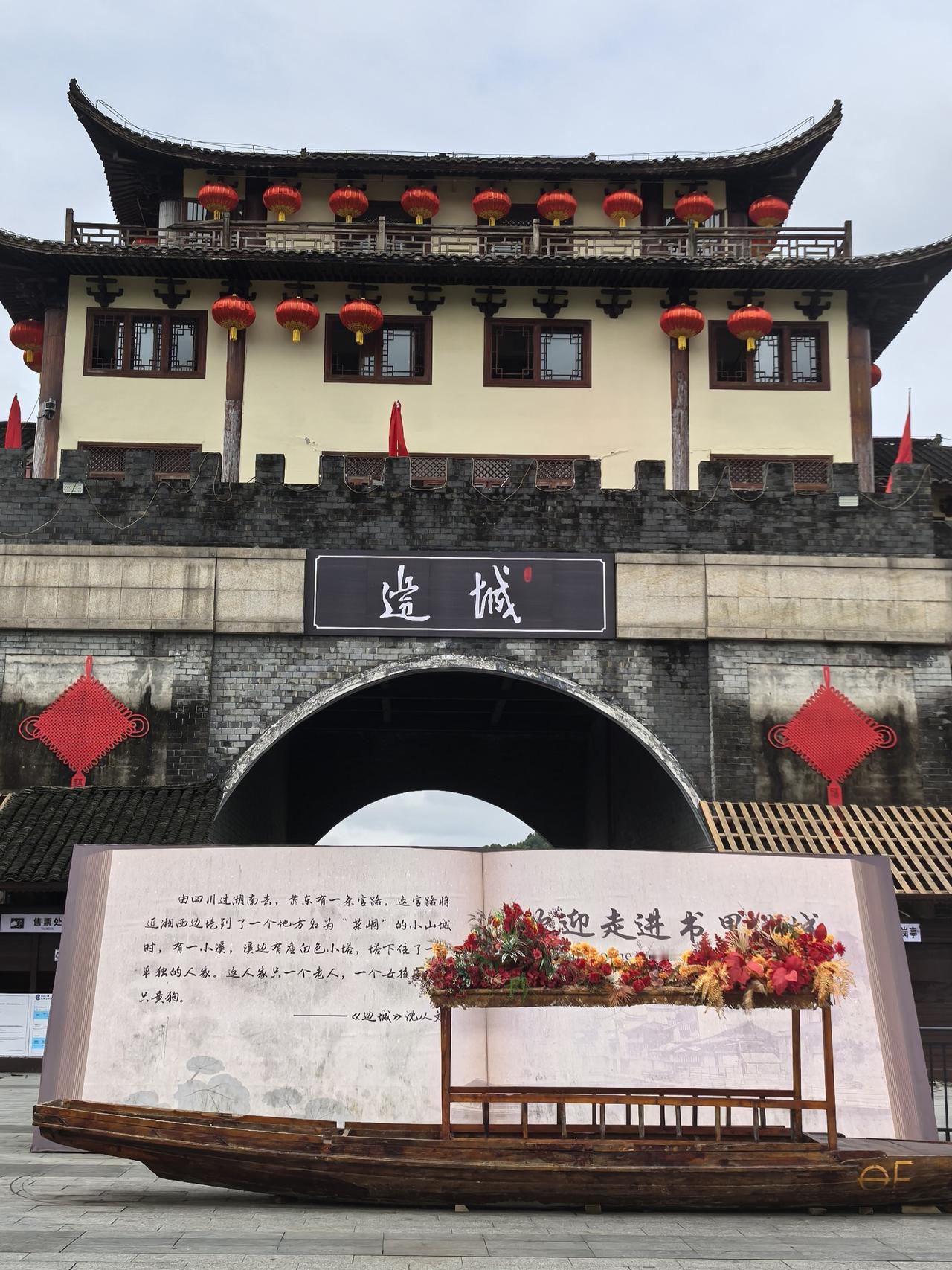 真想在边城慢度日常
       我们今天从芙蓉镇出发，前往边城茶峒景区，也是我