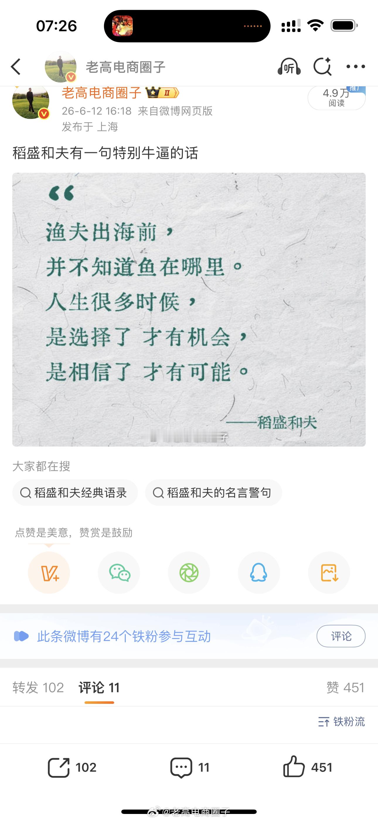 人的一生会有很多十字路口，从选文科还是理科，从考哪个大学，从去哪座城市，到选哪个