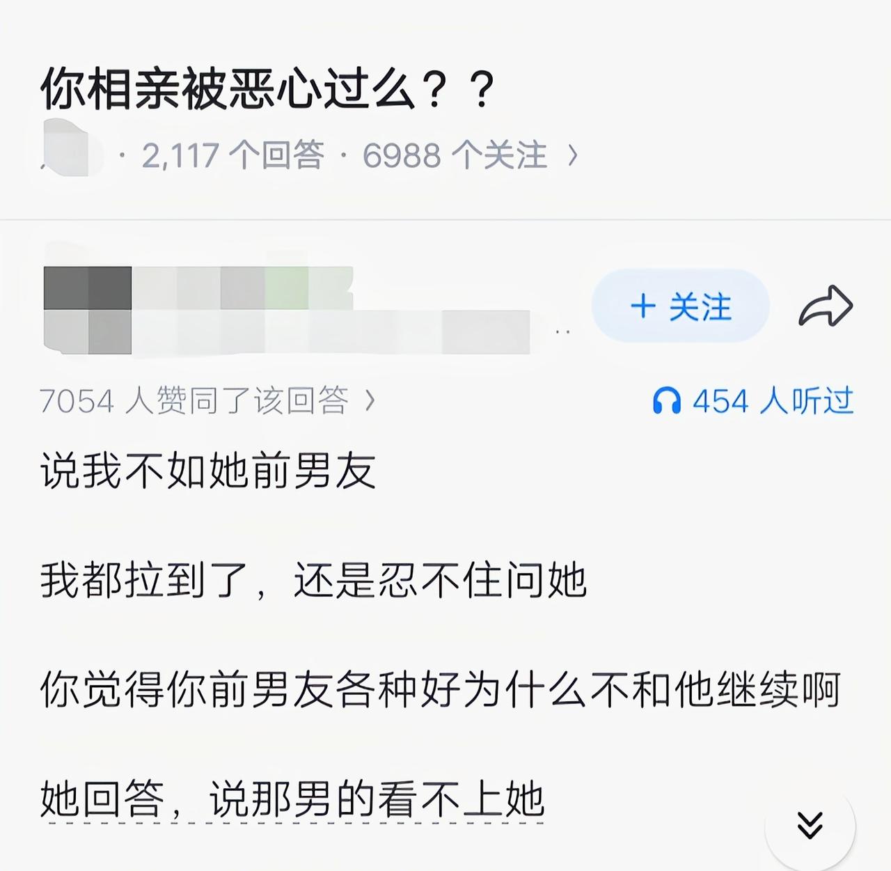 这人还挺实诚，有什么说什么[捂脸]