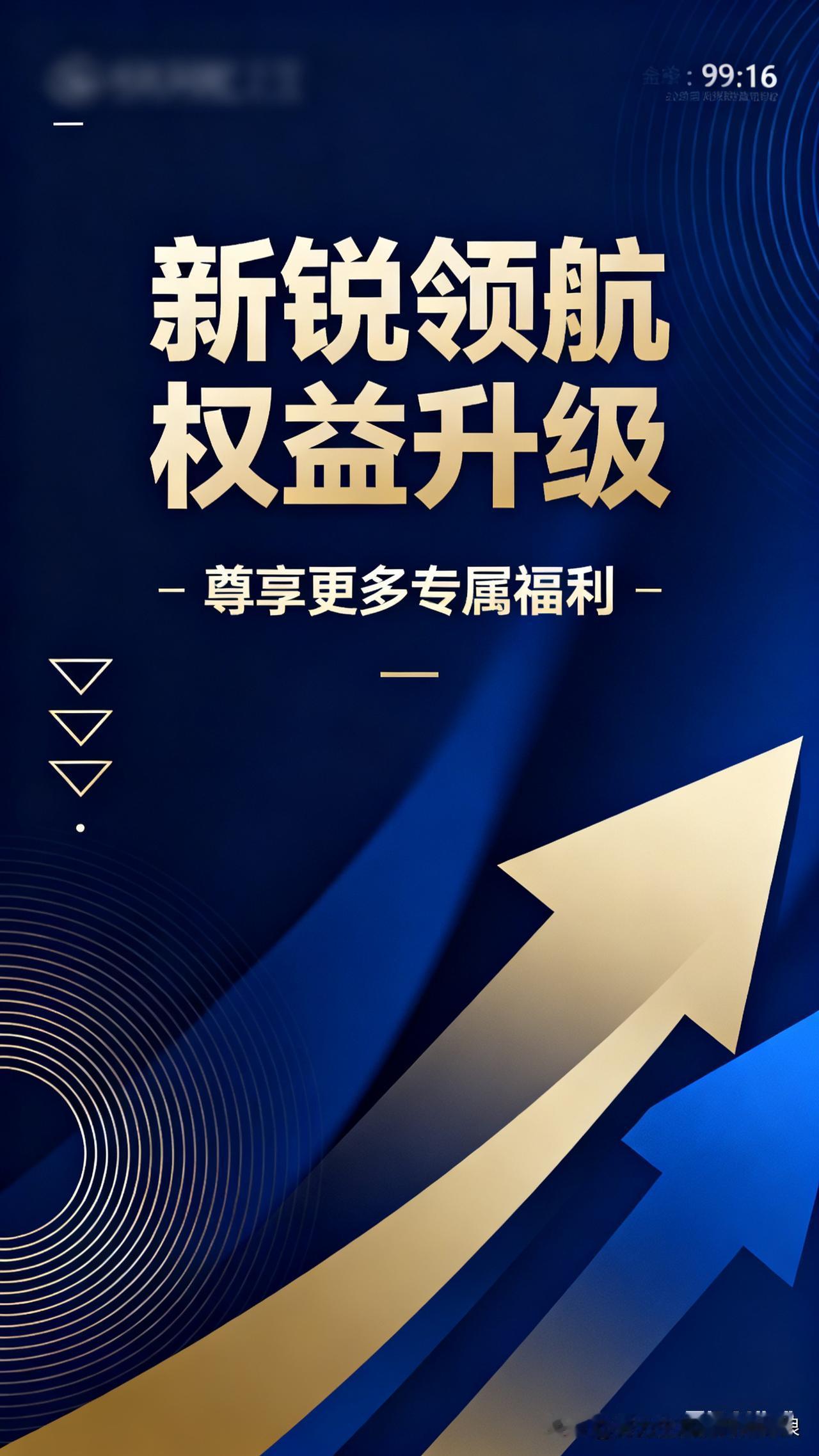 2026年2月2日，新锐、领航创作者认证权益正式完成全面升级，本次升级围绕收益激