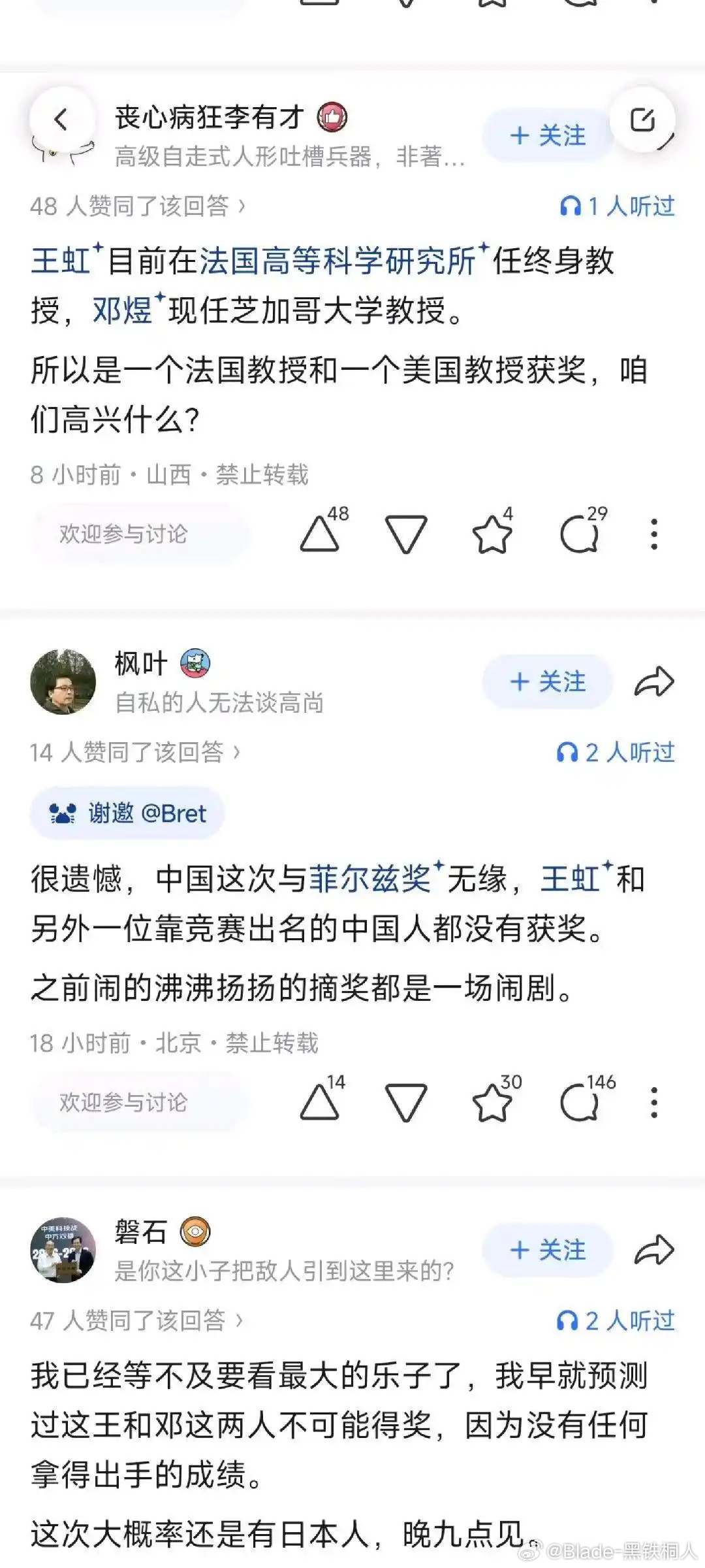晚点见