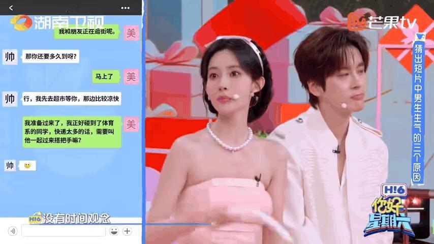 孟子义谈恋爱最在乎的是时间孟子义内娱最有时间观念的人你好星期六内娱最有时间观念的