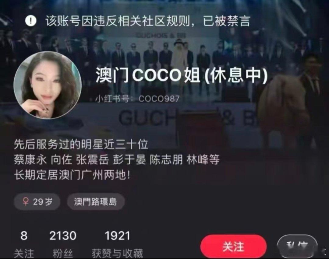 网红澳门CoCo姐多平台被封禁表演型带货，这个澳门CoCo姐到底是哪里人？