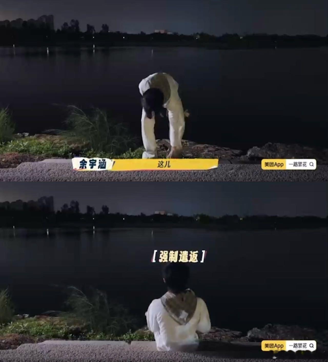 余宇涵 我怎么一副没见过世面的样子 谁懂啊！余宇涵湖边奇幻夜的样子太戳萌点，狗尾