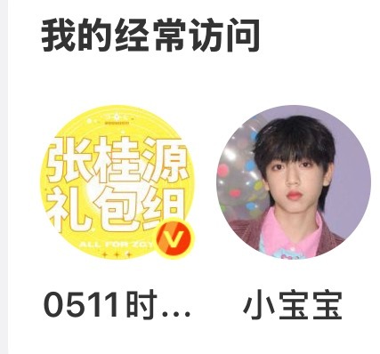 张桂源你再不出现就要退居第三位了 ​​​