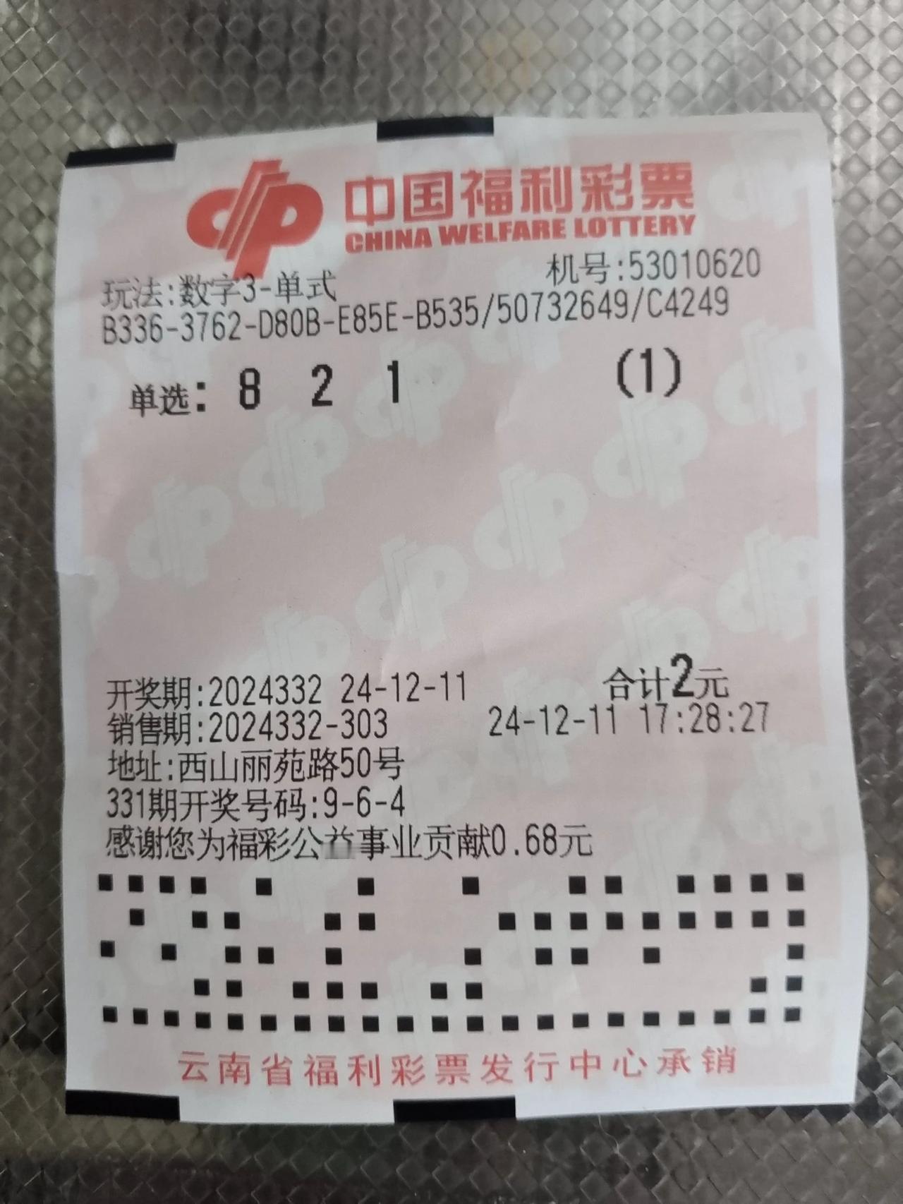 直看横看，今日3D这票花，虽然组三有形，但分布太过规整，今日还是看好组六。