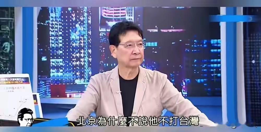 近日，名嘴赵少康在节目上表示，大陆为什么不肯明确表态不会打台湾？一边反对台湾买武
