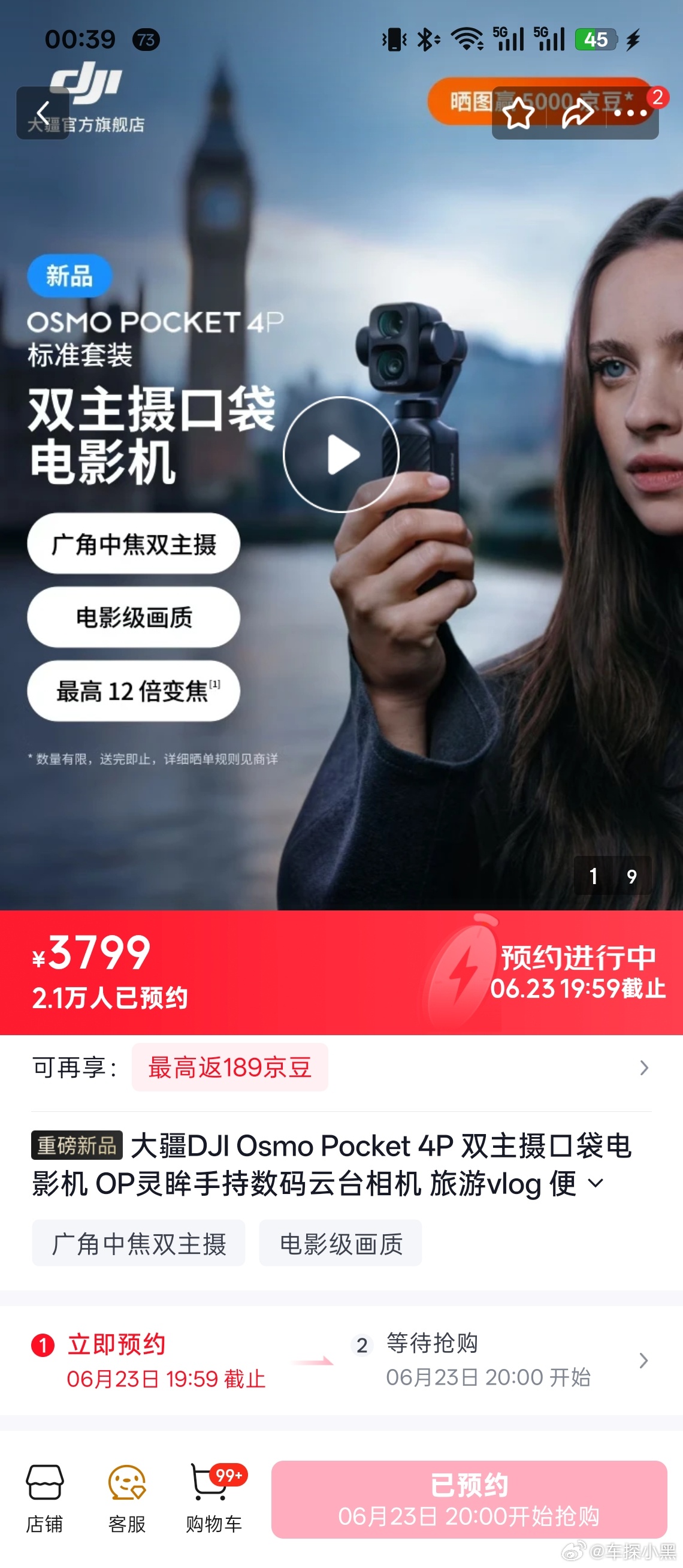 大疆pocket4p 23号开售，知道为啥嘛？因为那天我生日，有老板想送个礼物吗
