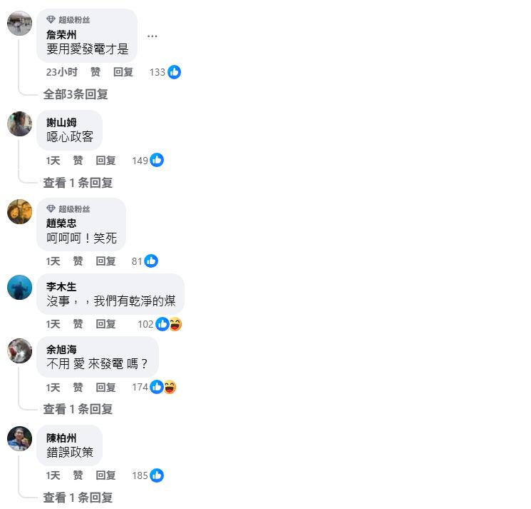 台湾想找大陆兜底了，台湾省当下非常着急，有96%以上的能源依赖进口，但如果中东地