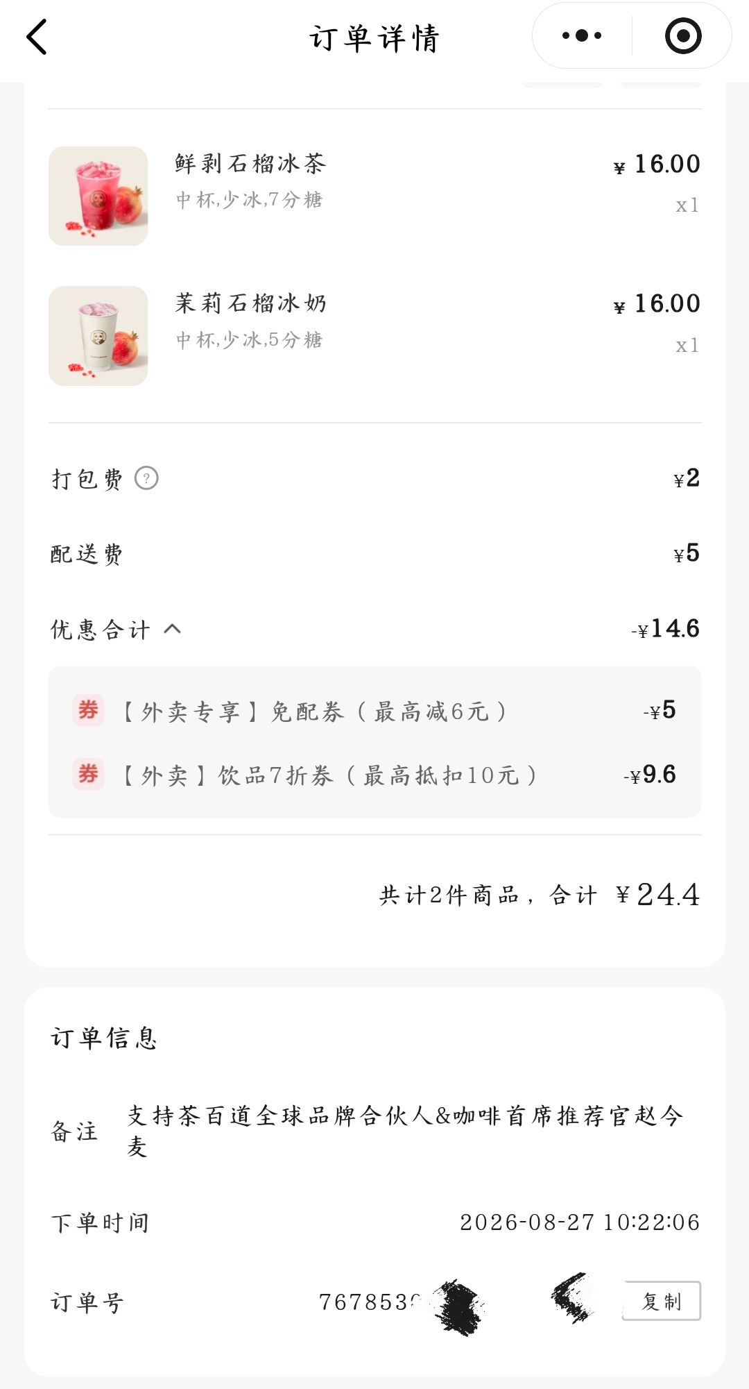 每天都在疯狂喝茶百道吧[柯基] ​​​
