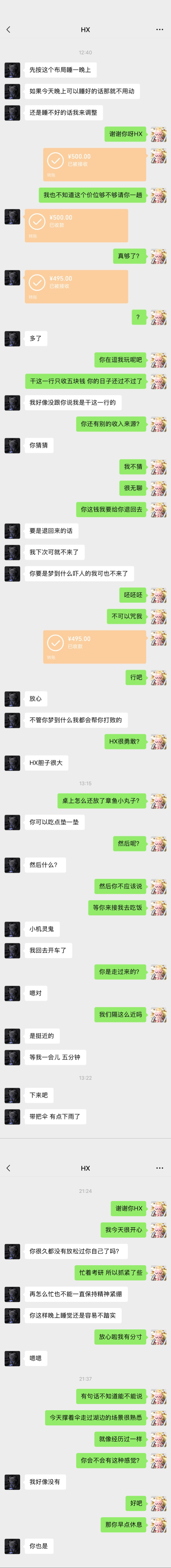 翔霖  📱我希望平静 然后幸福 有一个爱我的人 