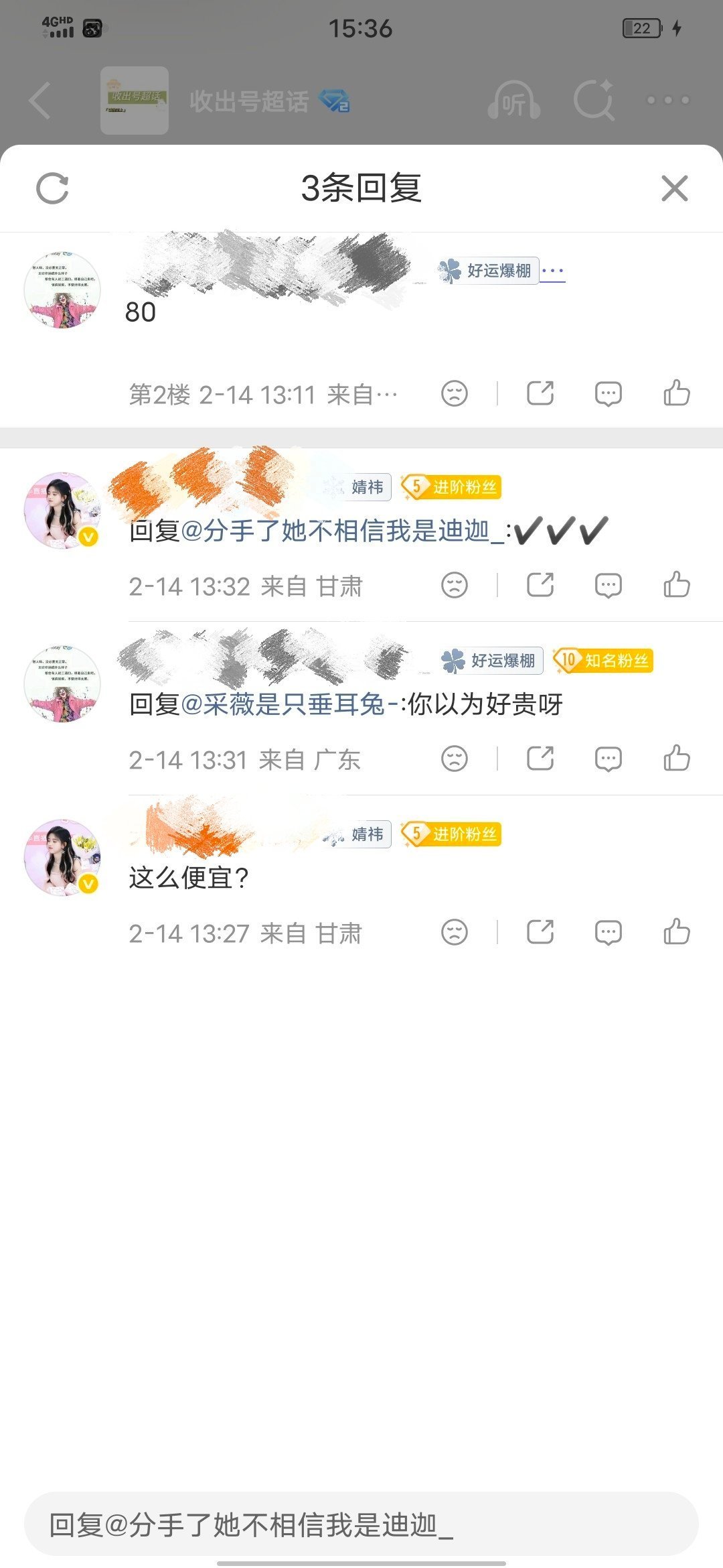 我的浩会不会有点太值了呀，感觉好贵呢[抱一抱] ​​​