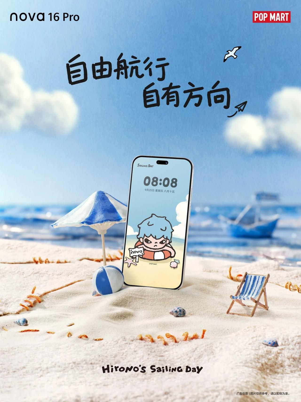 就在今天！华为nova 16 Pro和泡泡玛特Hirono小野联名限量礼盒来了，