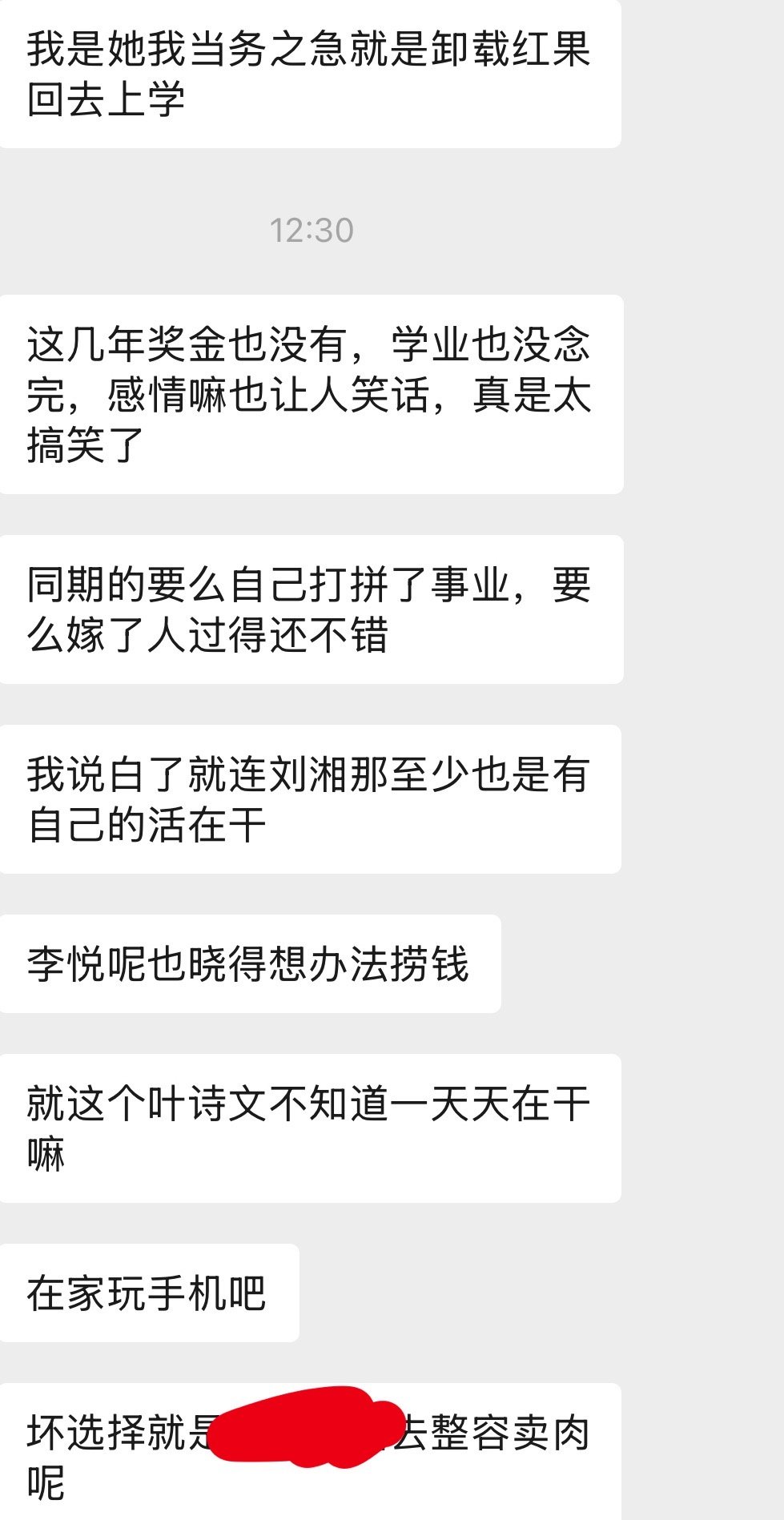 老叶当年为啥没被杨明看上[害羞]还是因为长得不像杨明，杨明无法自嬤吗[害羞] ​