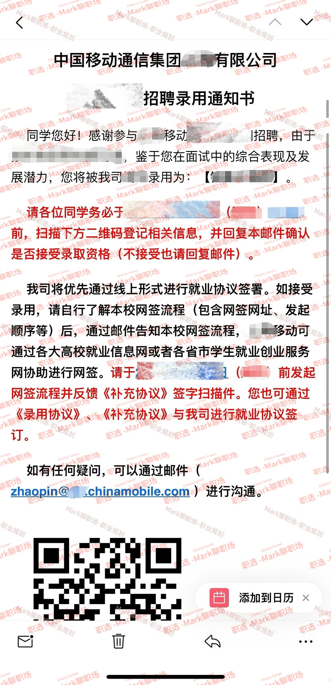恭喜学员拿下央企中国移动-25届校招20万+年