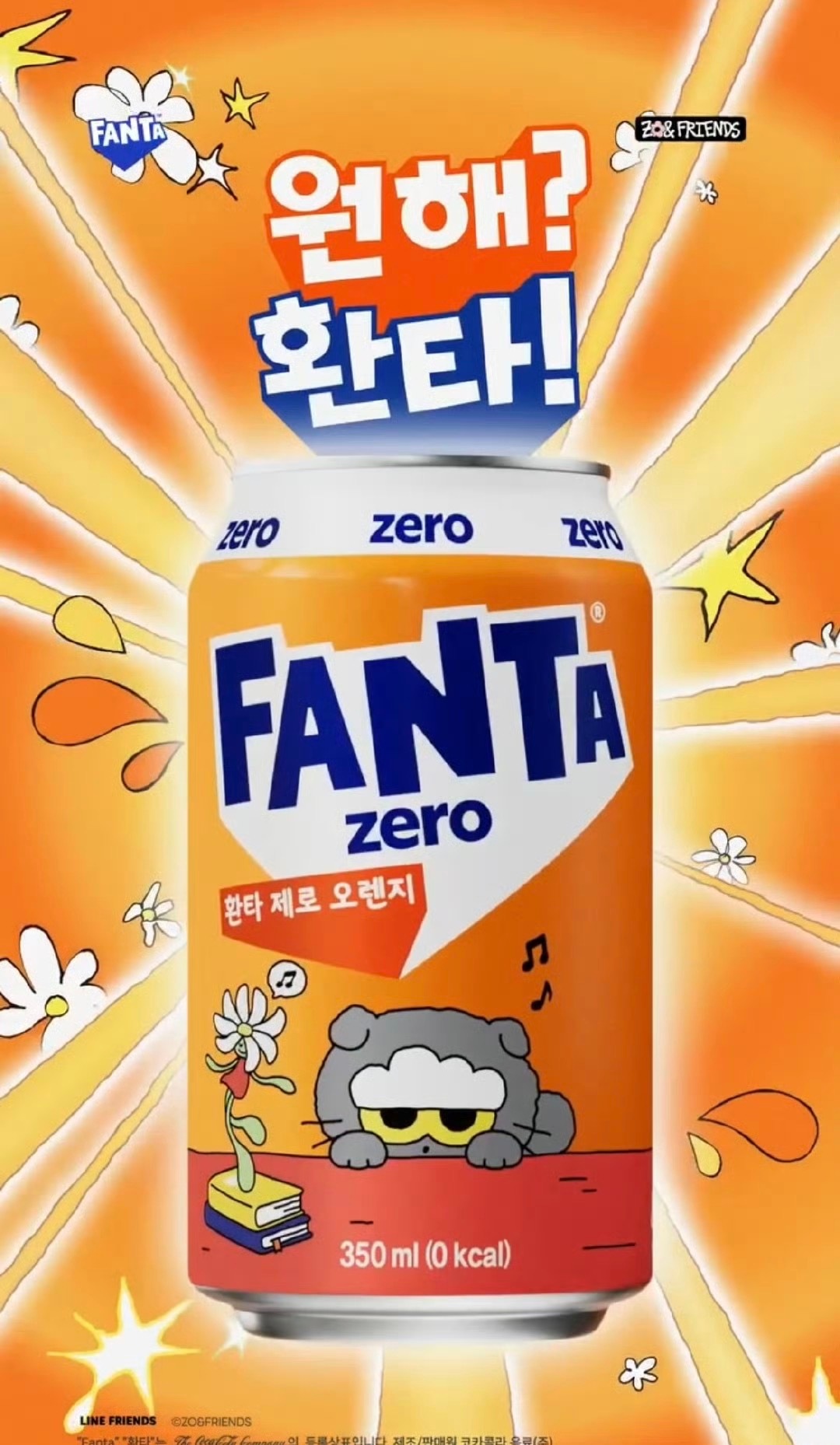 权志龙的猫zoa 居然都有14个联名权志龙又一成功IP，商业价值拉满! 