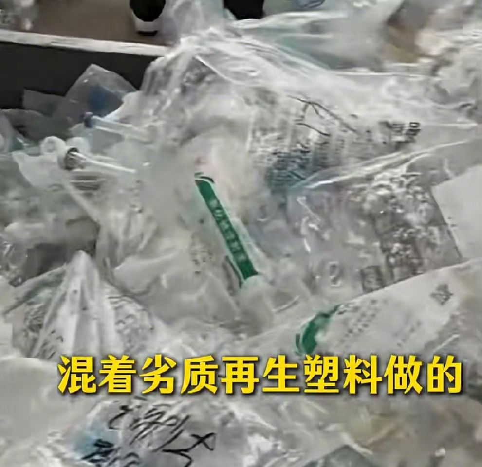 医疗垃圾 手机壳为什么不从根源上解决问题，医疗垃圾不准私自处理，必须强制回收销毁