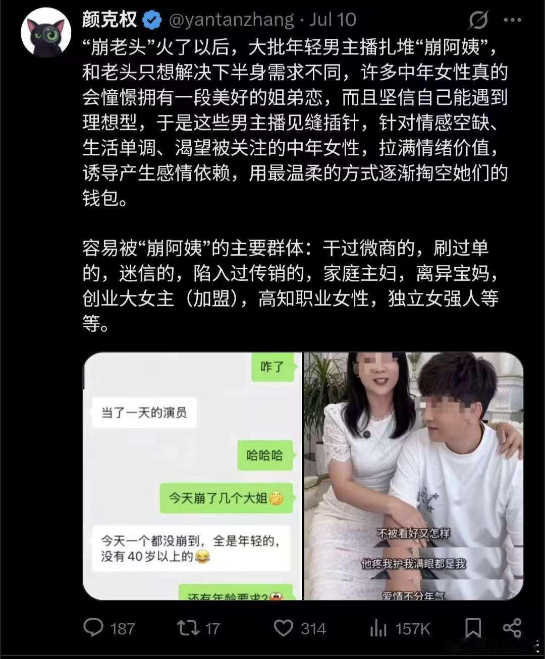 各位老头、阿姨，注意钱包安全！吃不吃豆腐的都沉默了女子在景区上厕所被满墙壁虎围观