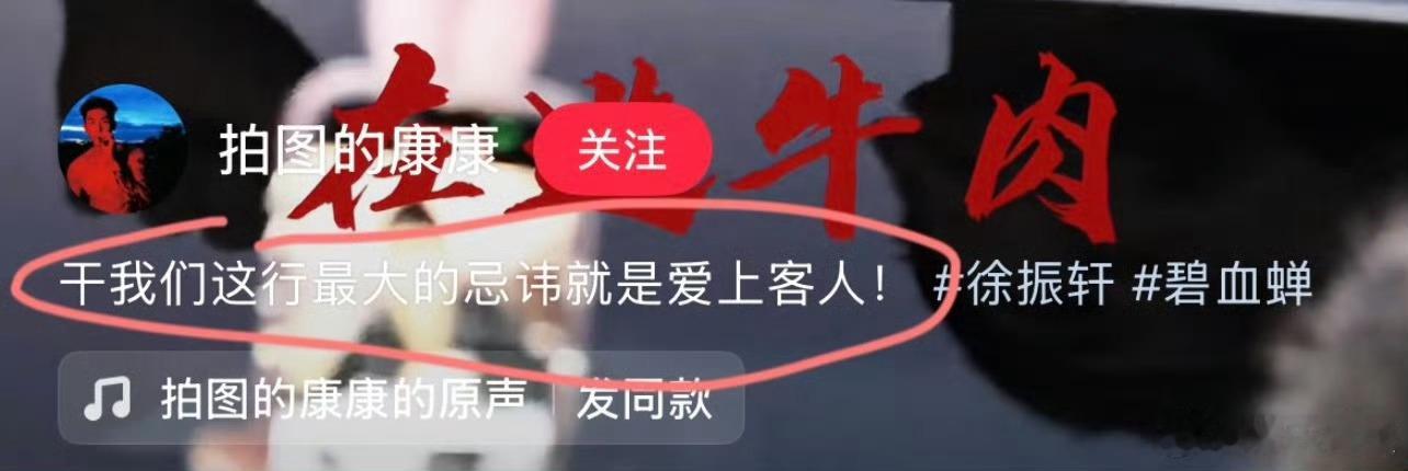 徐振轩半个月俘获4个代拍芳心真的太感同身受了。不论是干代拍还是干娱乐博主最大的机