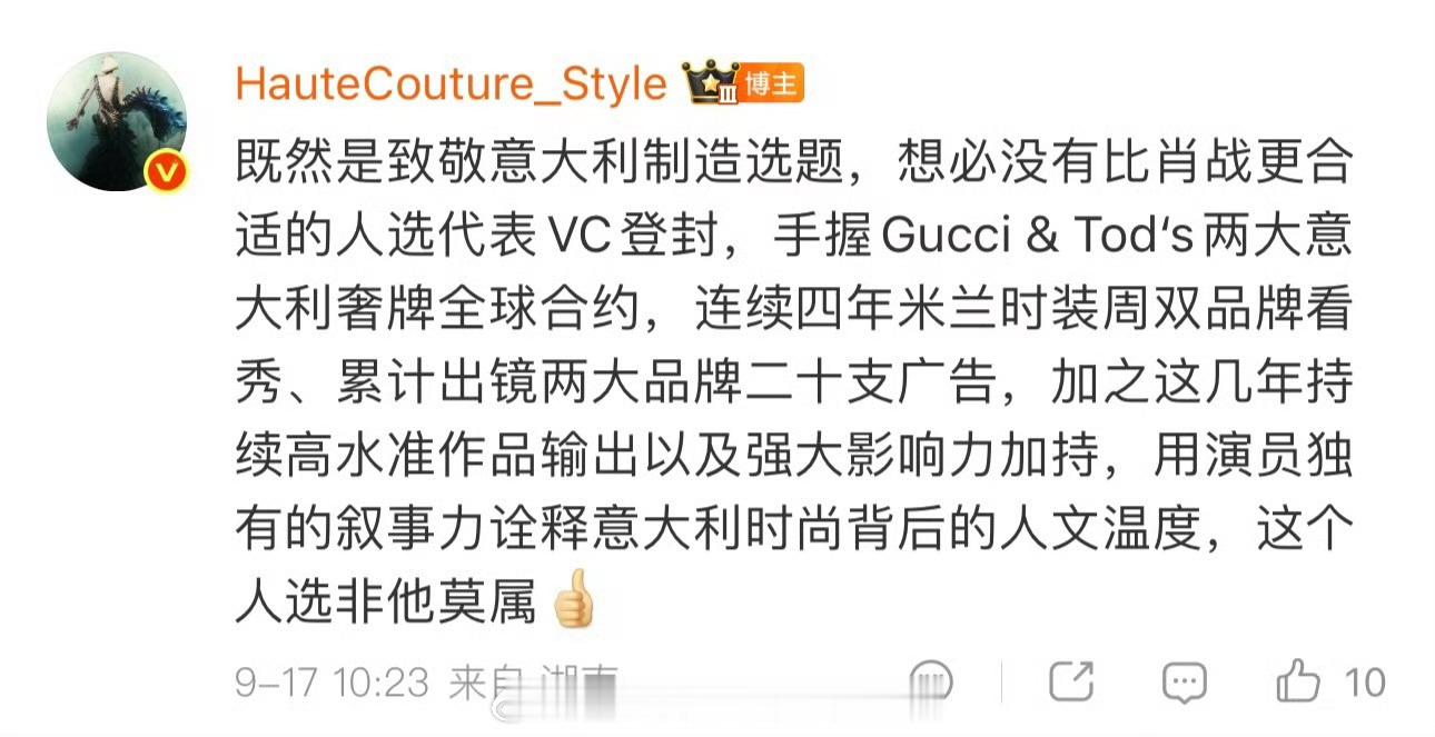 肖战圆头被当VOGUE的O肖战vogue十月刊封面轻轻松松的上了世趋，巨星大帅哥