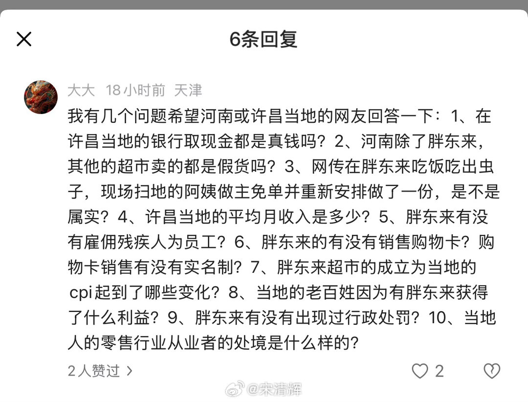 天津网友留言 我有几个问题希望河南或许昌当地的网友回答一下：1、在许昌当地的银行