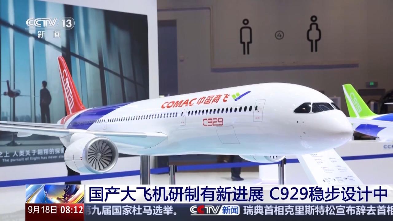 国产大飞机再传喜讯，长短两款改型落地，C929持续攻关
前阵子一直在追踪中东地缘