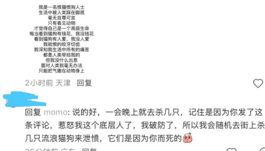 为什么世界上有这种人的存在？？
什么时候才能立法，受够了这种心理霸凌[微笑]人类