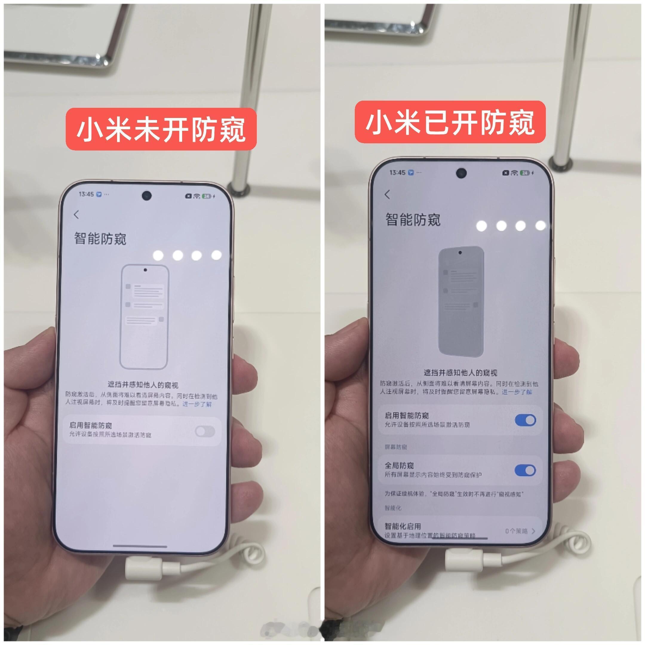 关于小米18 Pro的防窥屏，今天已经聊爆了。今天去店里亲身感受了下，再加上大家