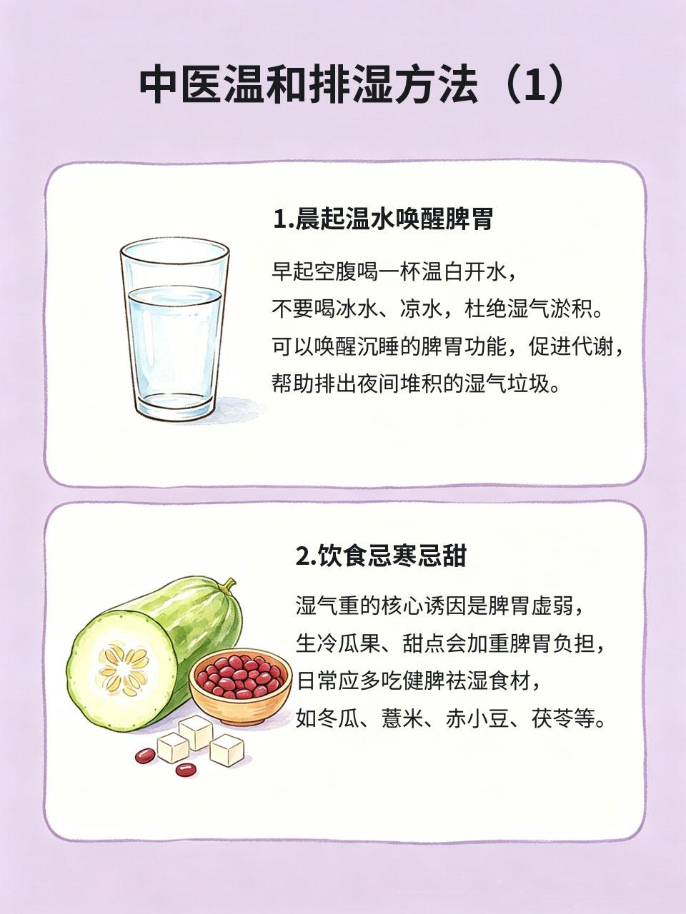湿气重脸肿掉秤难？老中医教你排湿
很多人明明不胖，却脸肿浮肿、腰腹赘肉多，节食运