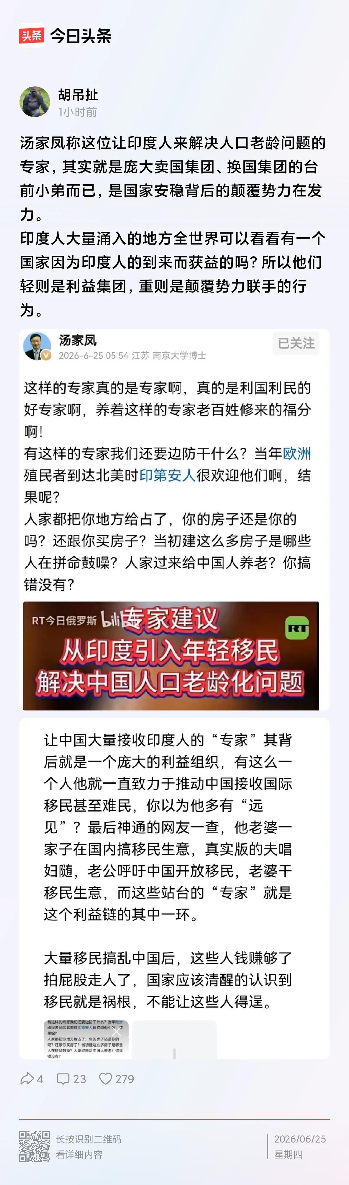 利益面前，
一些人丧失了立场！
民意不可违！