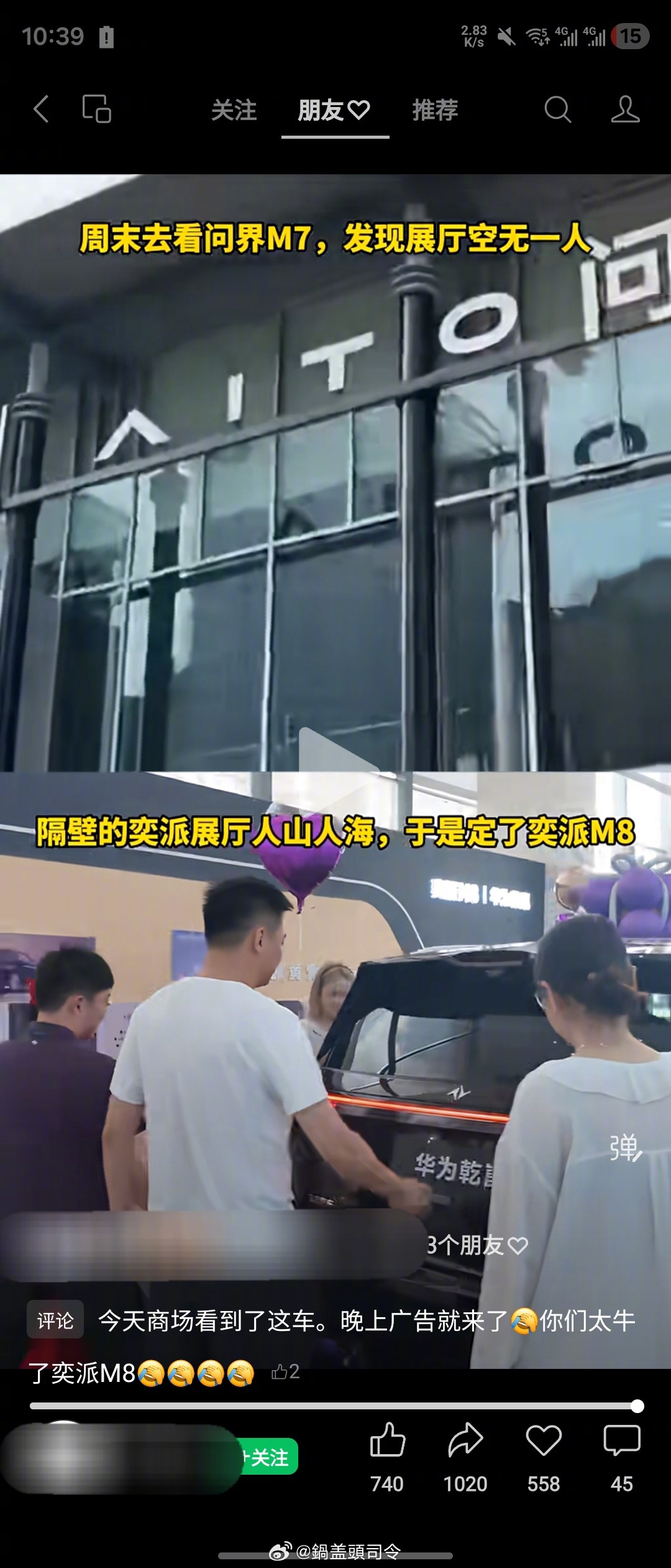 东风奕派M8应该不会投放这种内容吧？？不是不让拉踩么？这有点过分了……作为国企更