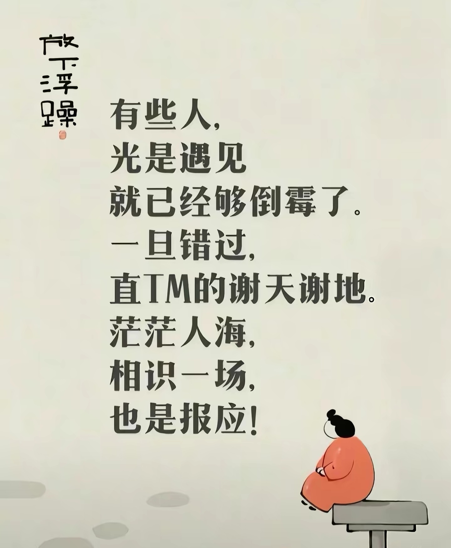 我所夸的人，我不会拉菜，不会内涵，不会恶意带节奏！别用你那变态的价值观来衡量我！