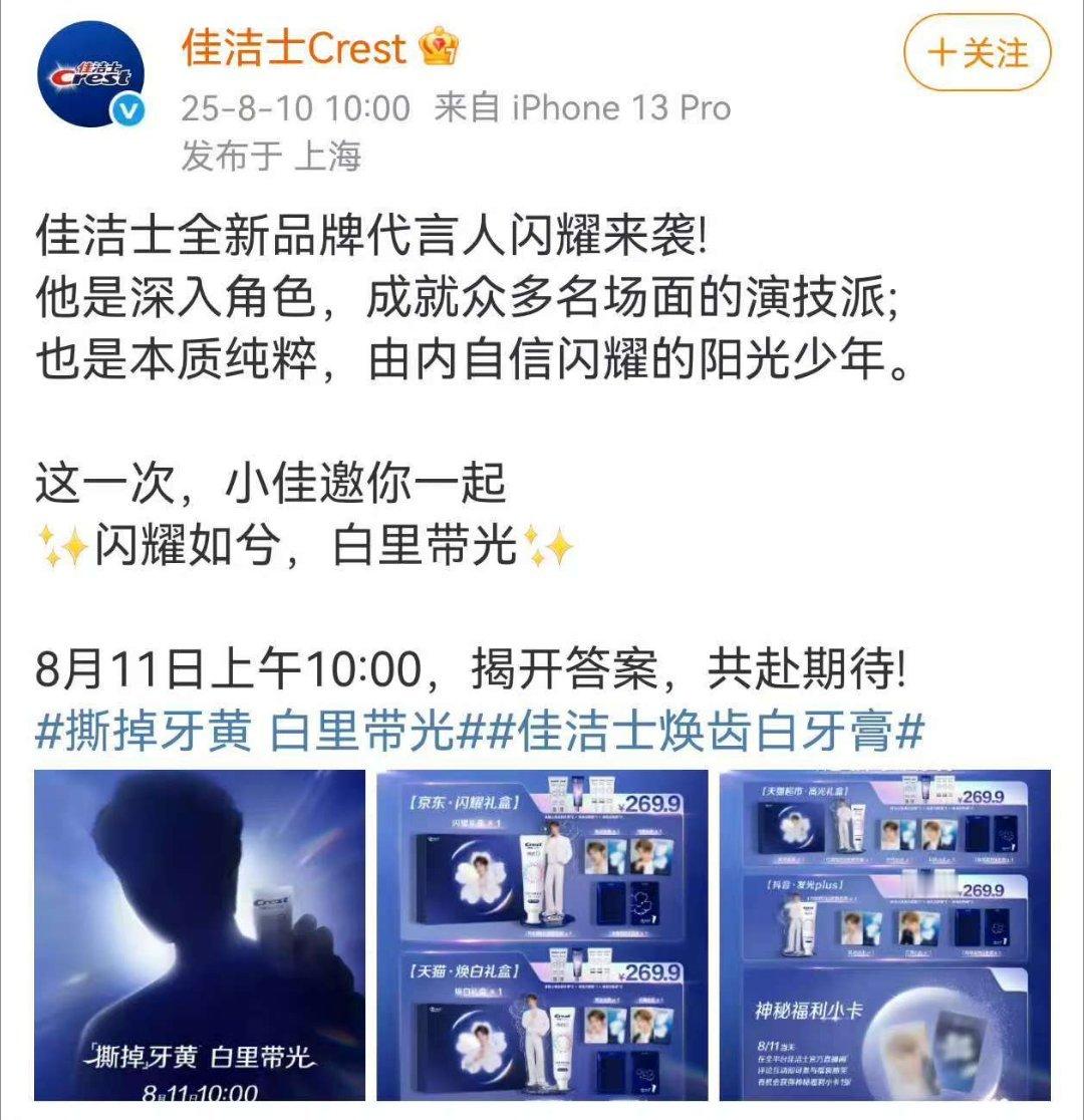 丁禹兮佳洁士剪影预热丁禹兮佳洁士预告丁禹兮佳洁士剪影预热，哇塞，[爱你][爱你]