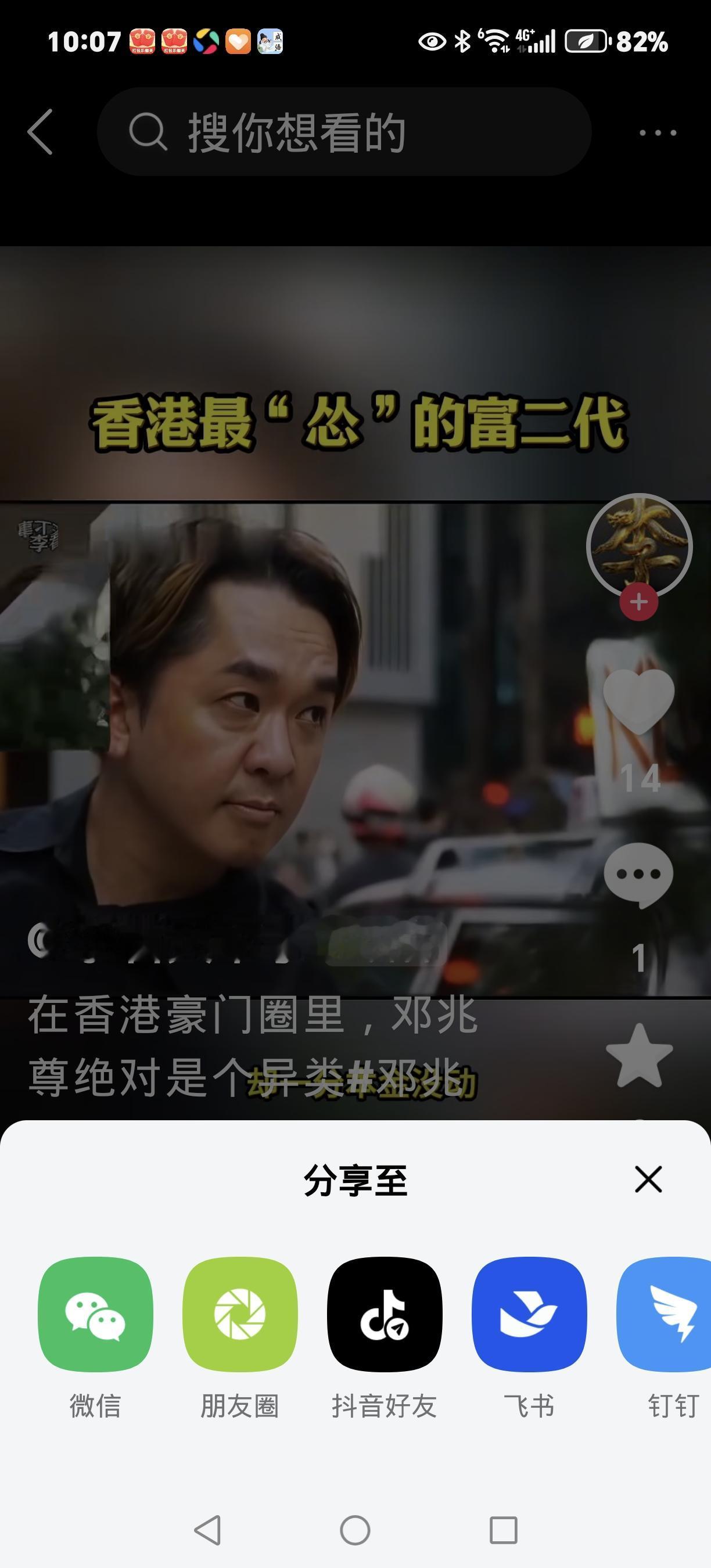 15亿遗产躺平27年！香港“佛系”富二代3女友同住成豪门奇迹
 
香港一富二代手