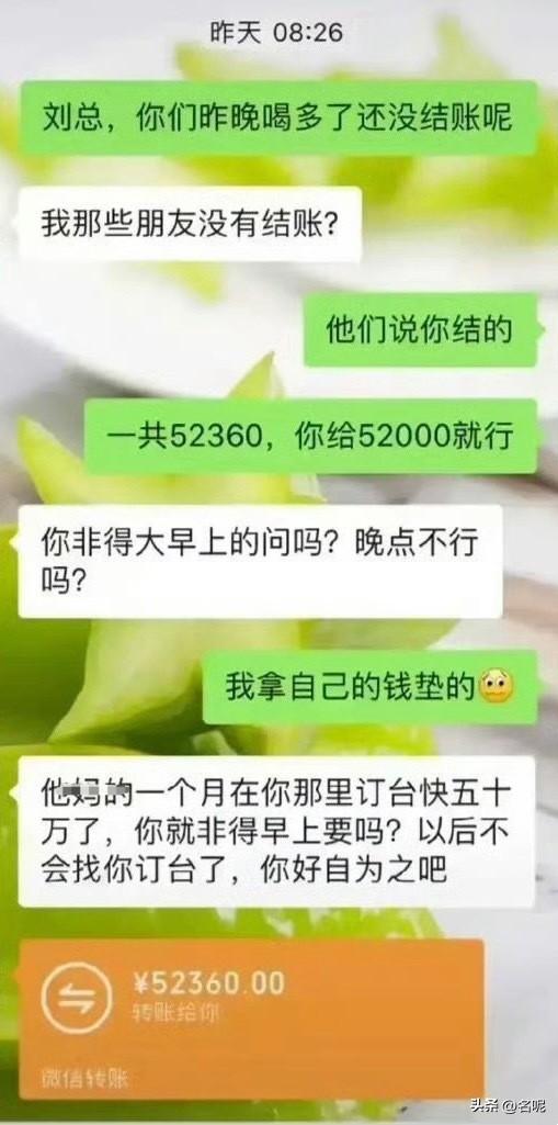 老板为什么生气？犯了什么忌讳？
