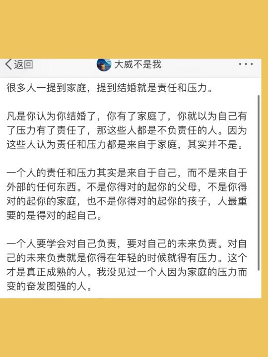 很多人一提到家庭，提到结婚就是责任和压力。