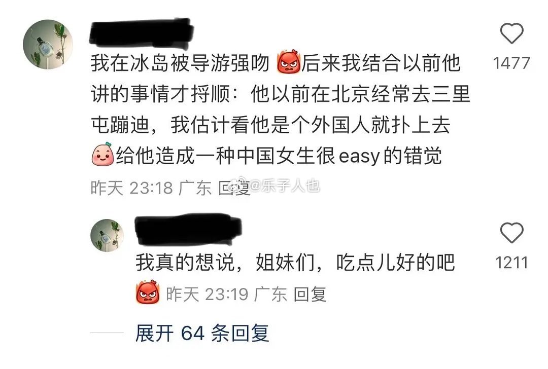一个白男发🍠说不要对所有在中国的老外那么宽容，下面的最高赞说被洋垃圾xsr了第