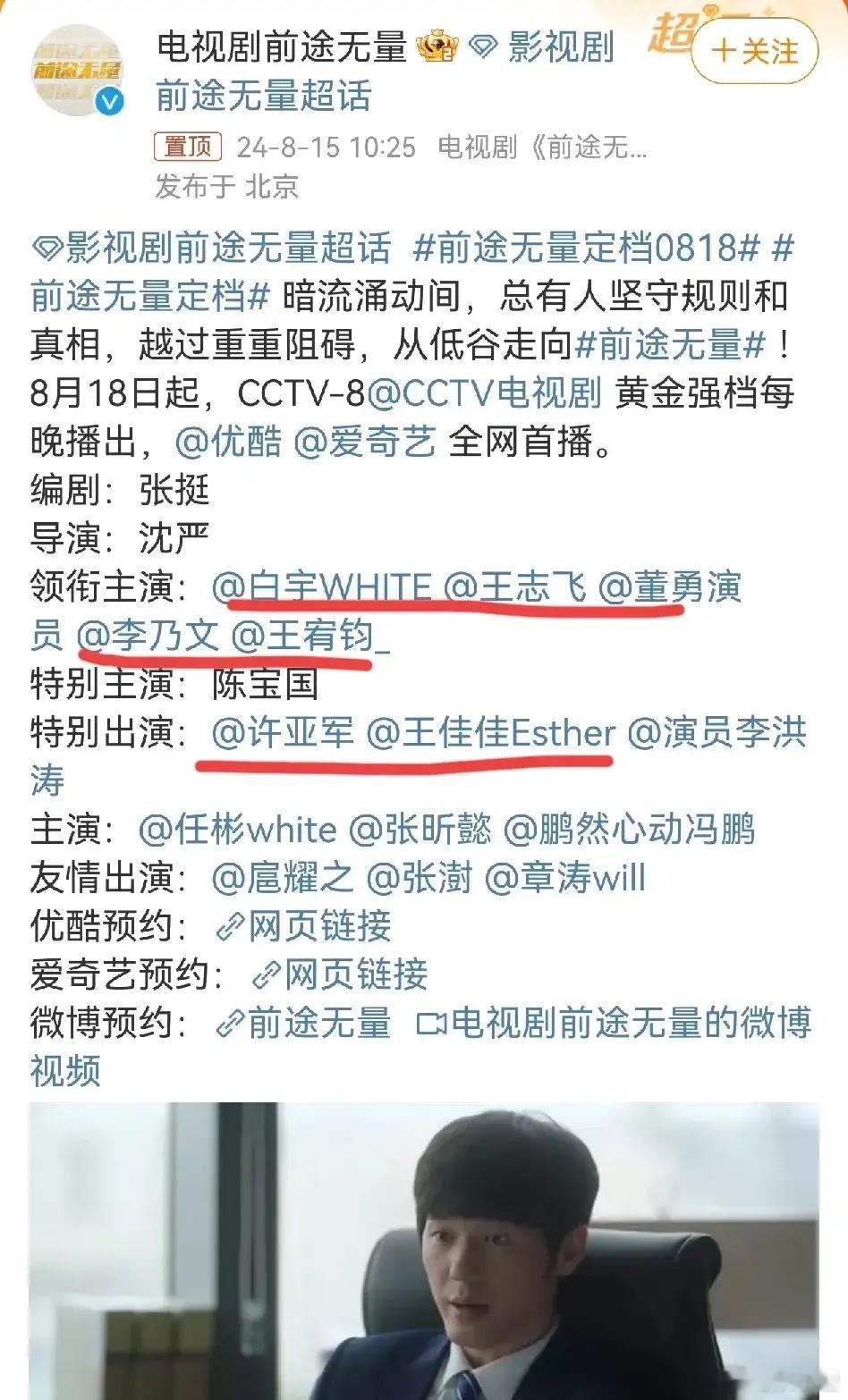 白宇这资源，简直了，90生里头真心算得上是顶呱呱！虽说《沉默的真相》是他播得挺火