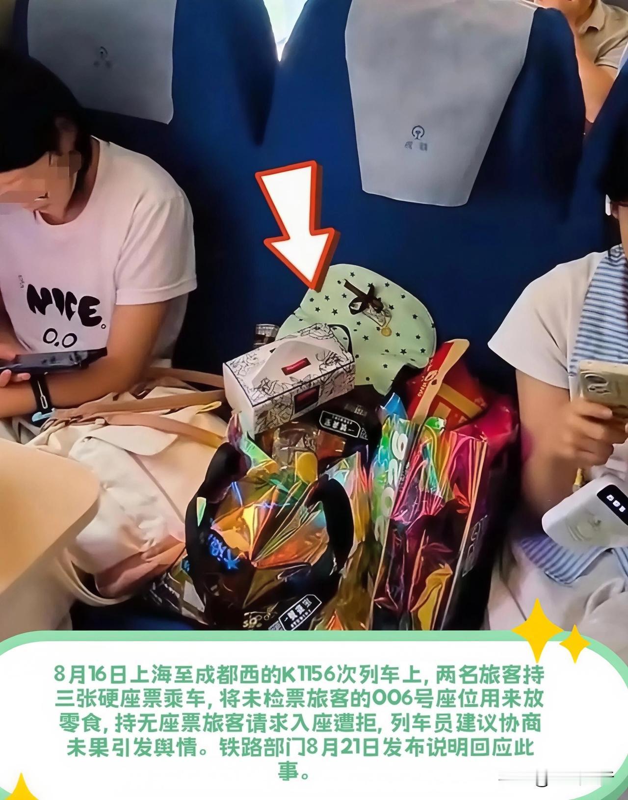【简讯】近日，K1156次列车“购票占空座堆放零食”一事，经由网络视频发酵引发广