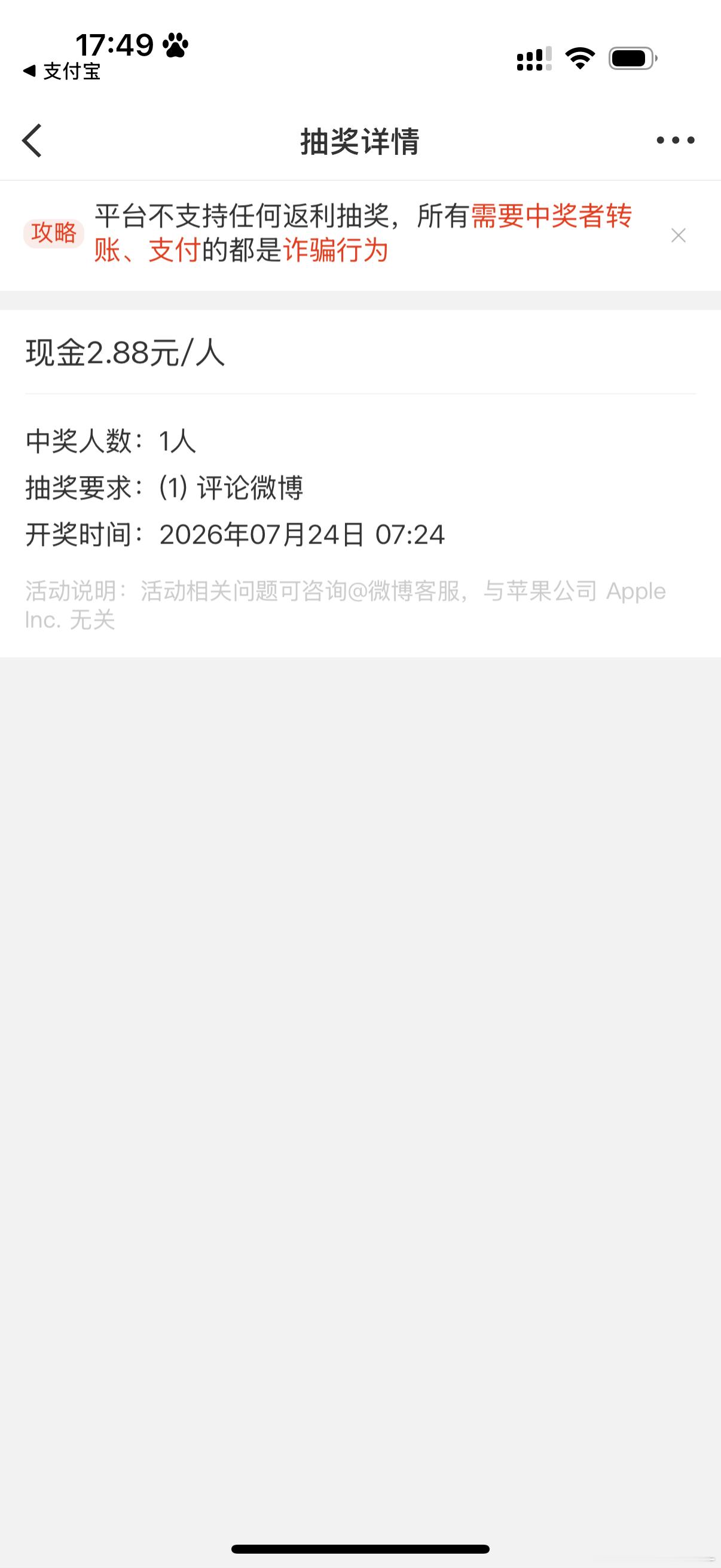 这条微博来咔抽人送zb+2.88r网页链接