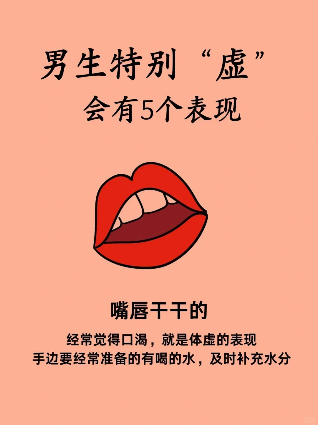 男生特别“虚”会有5个表现