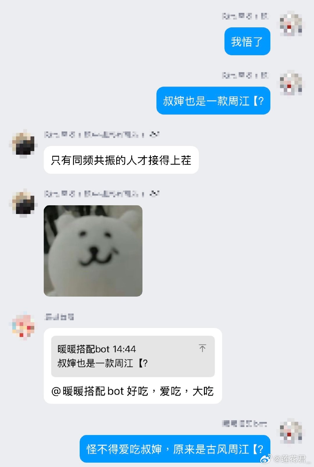 到处吃 