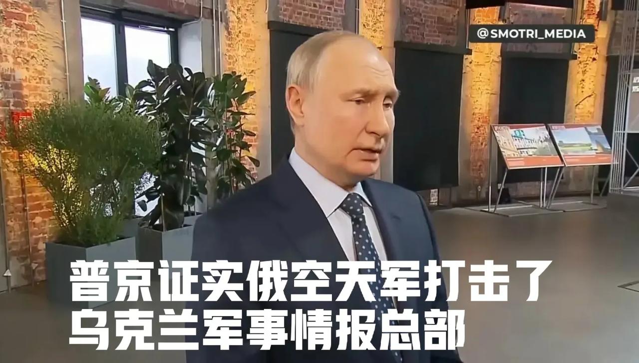 俄罗斯总统普京亲口承认，俄军轰炸了基辅政权的决策中心！
卫星照片确认，俄军成功空