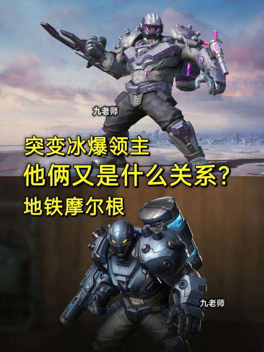 和平精英两大未解之谜