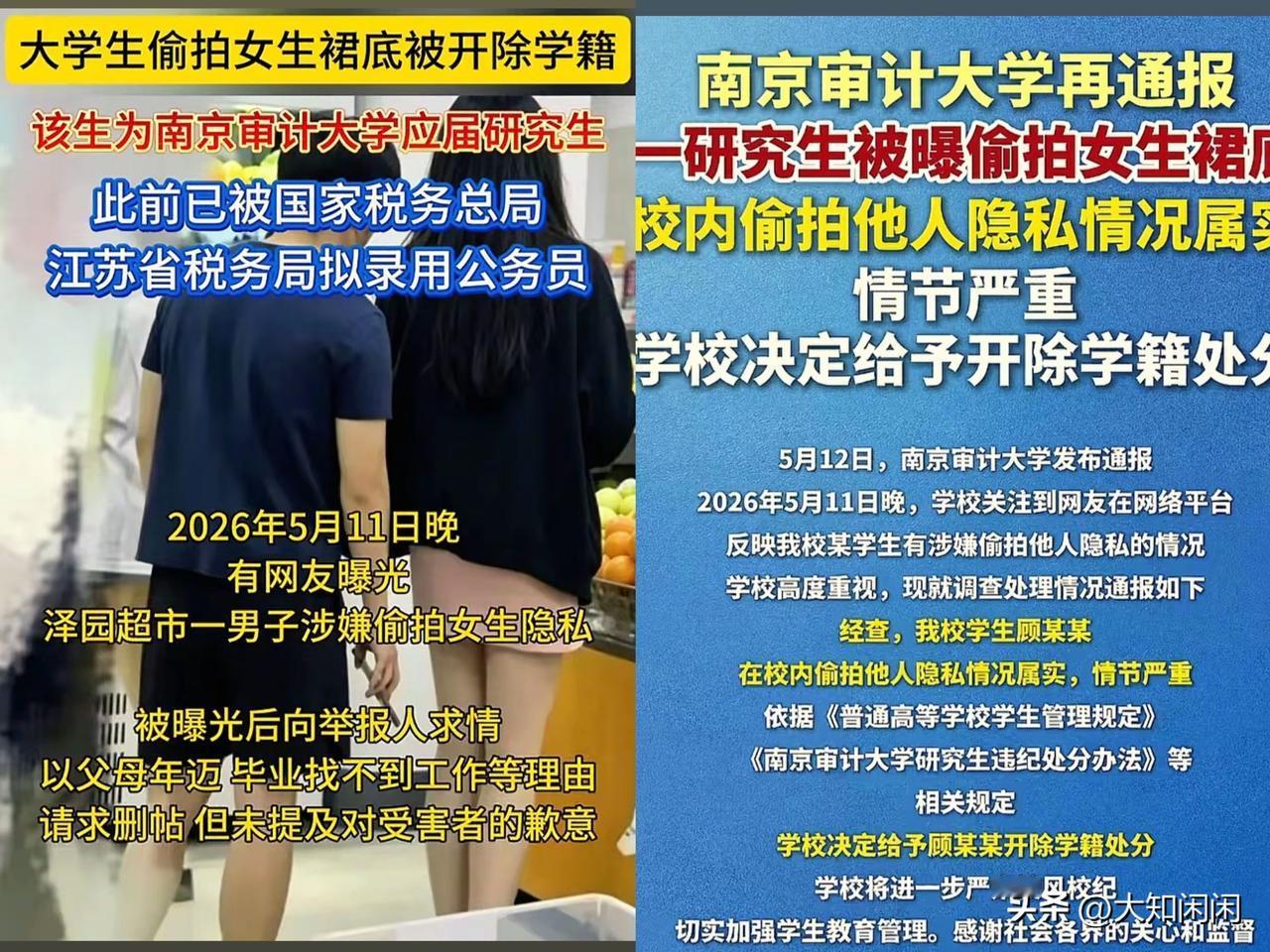 现在最焦心的
估计是南京审计顾某的父母了！
刚去查了一下，南京审计可是

“审计