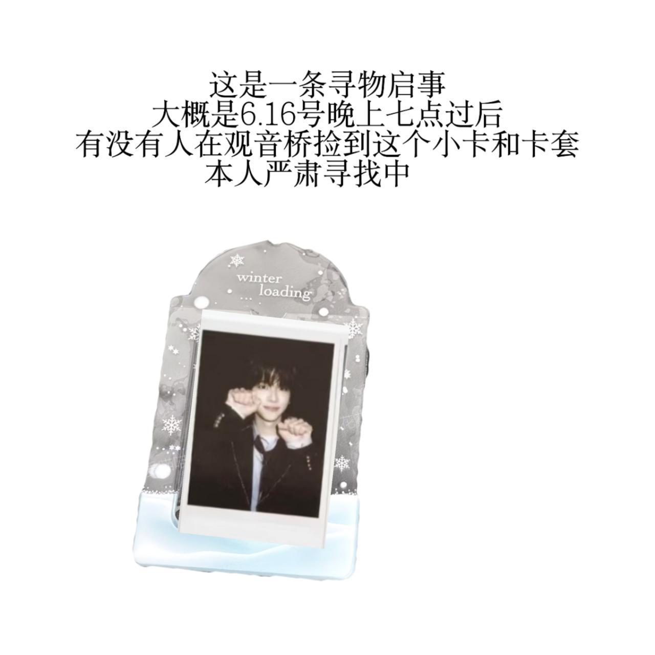 寻物启事 