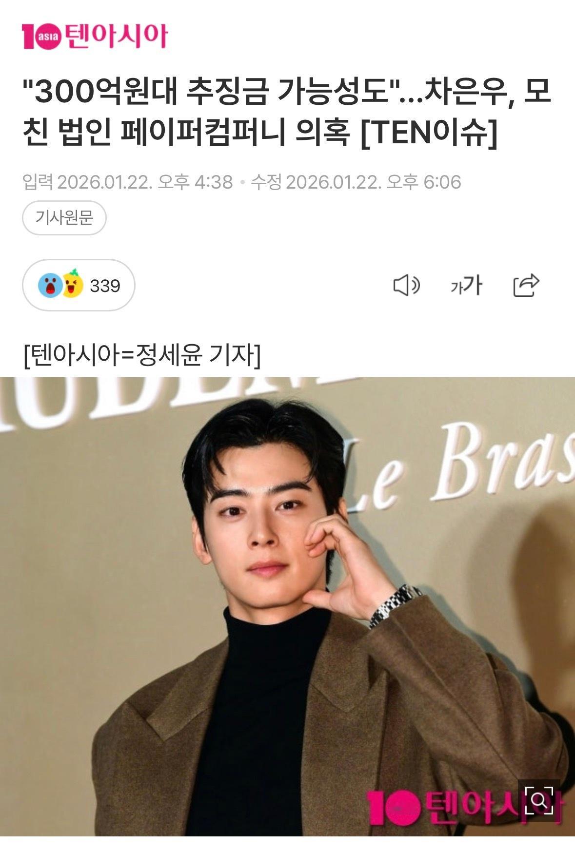 车银优或将被追缴300亿韩元车银优或将被追缴300亿韩元车银优或将被追缴300亿