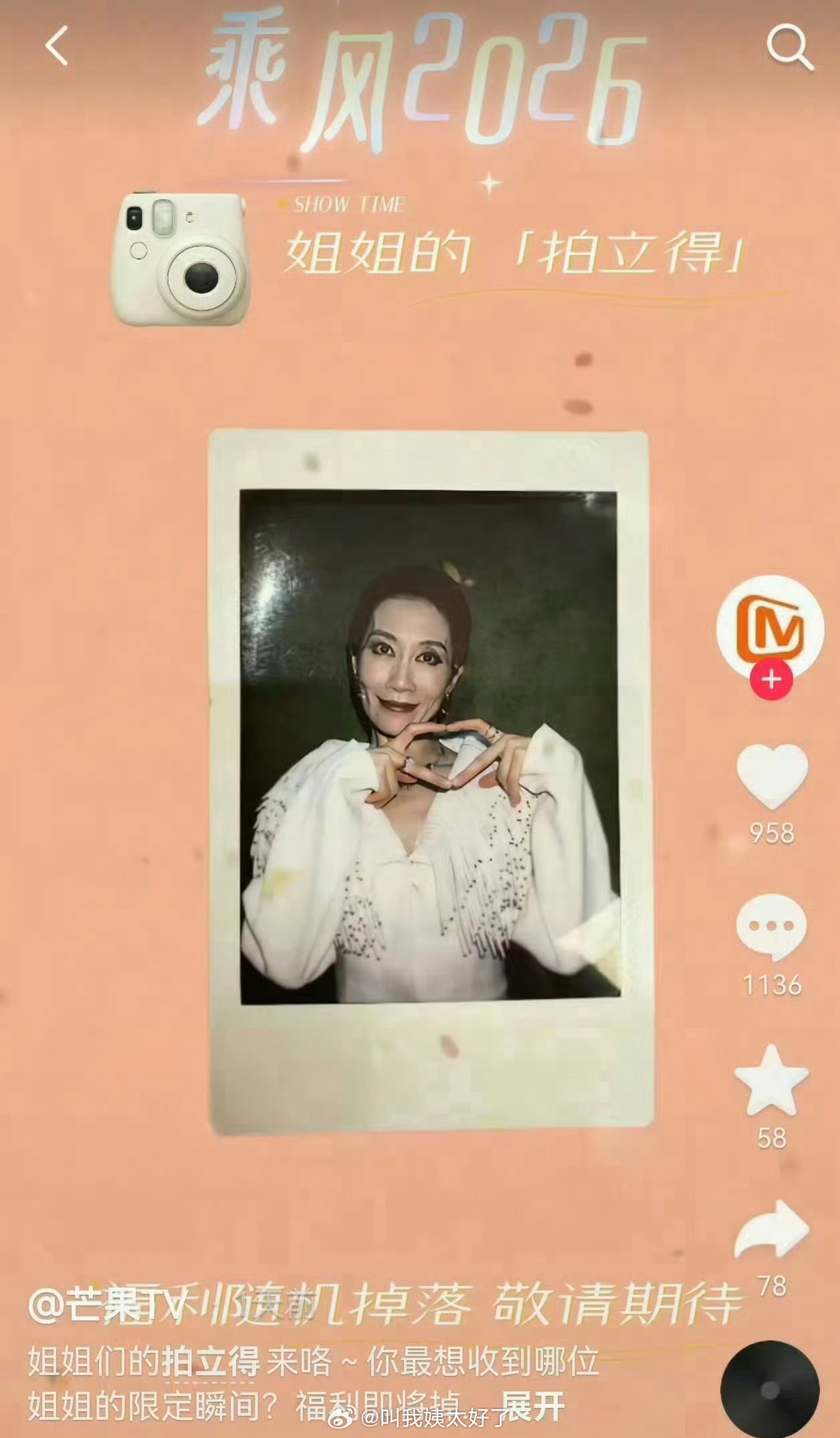 🥭这是在干什么？把温峥嵘拍成这样居然还发出来？