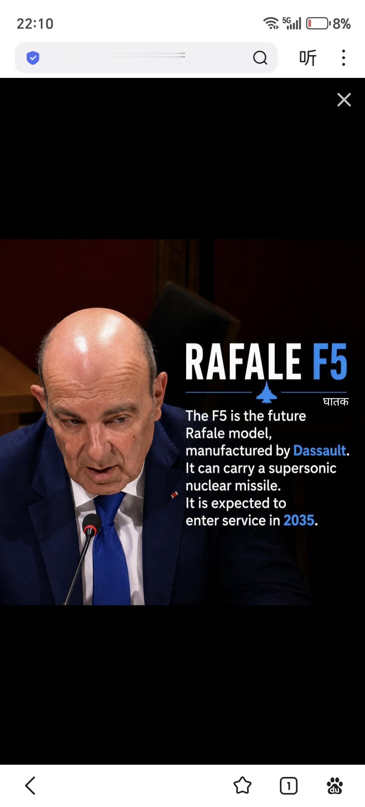 达索航空首席执行官埃里克·特拉皮尔表示，阵风F5预计将于2035年投入运营。法国