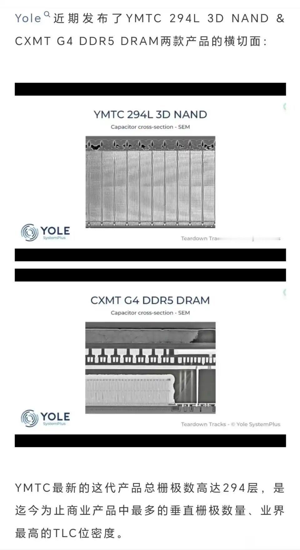 外网分析了长鑫最新量产的DDR5内存，制程达到16nm，相当于三星、海力士、美光